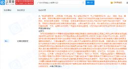 比亚迪关联公司经营范围新增物联网技术研发等