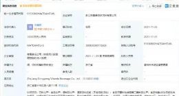 东鹏饮料于浙江成立新公司，注册资本1亿元