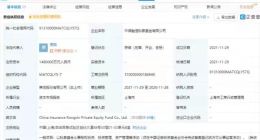 中国人寿、新华保险等成立私募基金公司，注册资本148亿