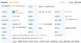 稻草熊影业于海南投资成立新公司，经营范围含电影摄制服务等