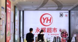 永辉迎来“开店潮” 将于12月开设逾20家新门店