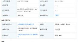 百度公开确定生理特征变化专利，涉及AI医疗领域