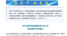 八部门：督促网约车平台企业合理设定抽成比例上限 并公开发布
