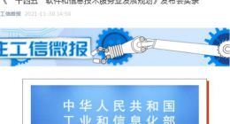 工信部加快普及开源文化