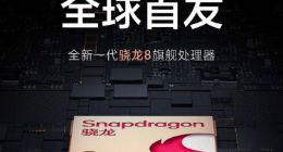 高通官方唯一认证：小米12真首发骁龙8 Gen 1芯片