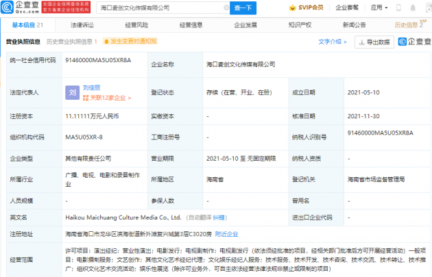 微信图片_202112011721511