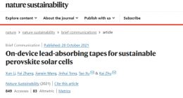 美科学家为钙钛矿光伏电池“量身定制”薄膜 可避免超99.9%铅泄漏