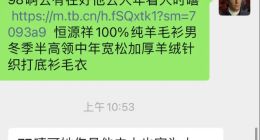 微信开放外链的第二阶段：大家都能接受 又都不太满意