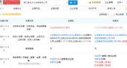 爱奇艺投资麦创文化 后者经营范围含电视剧发行等