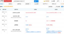 小米投资匠岩智能 后者经营范围含物联网技术服务等