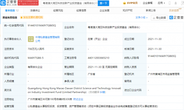 微信图片_20211202181337