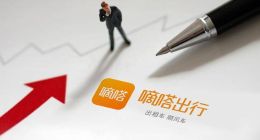 嘀嗒出行参与首个顺风车碳减排团体标准编制