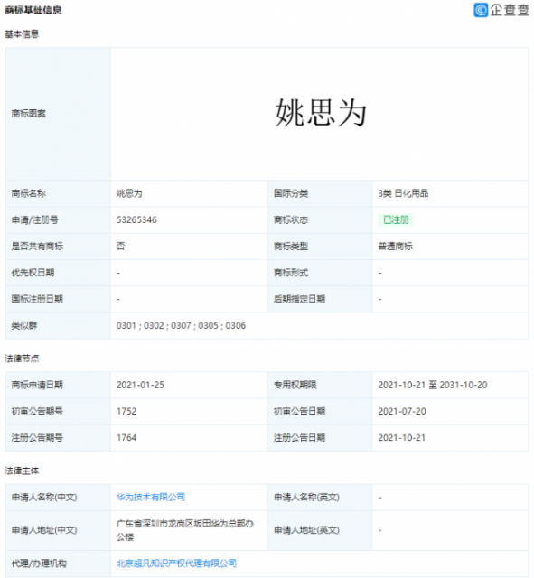 微信图片_20211202165314