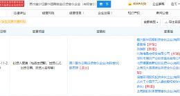 腾讯、唯品会等投资金沙江创投关联公司