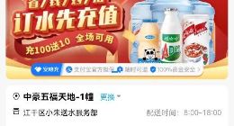 收藏、会员双管齐下，娃哈哈到家支付宝小程序客单价增5成