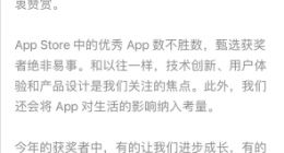 《原神》侧目！腾讯《英雄联盟手游》获iPhone年度游戏