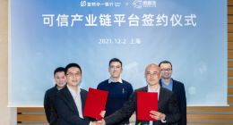 富邦华一银行与蚂蚁链签约合作 共建可信产业链平台