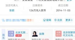 陈坤退出赵薇持股公司