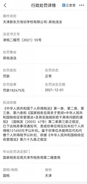 微信图片_20211203102255
