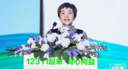 第五届123轻松筹公益盛典开幕，共同富裕背景下彰显公益新使命