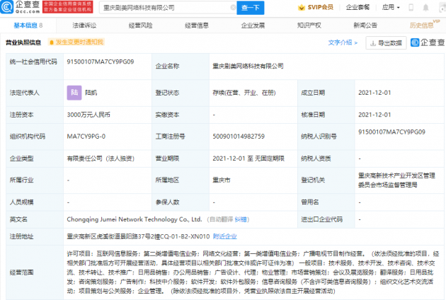 微信图片_20211203160021