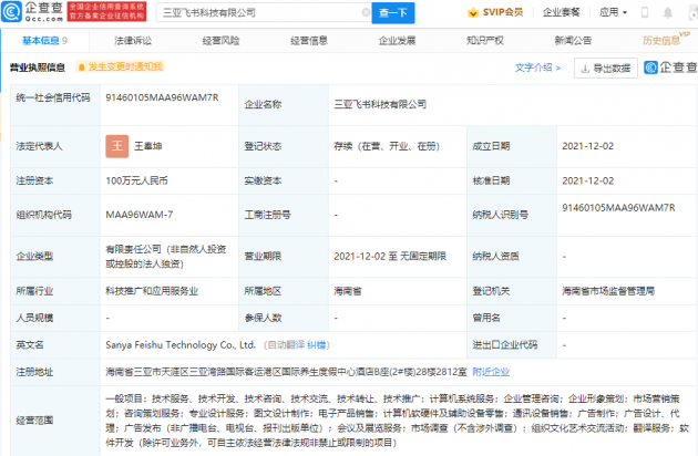 微信图片_20211203171047