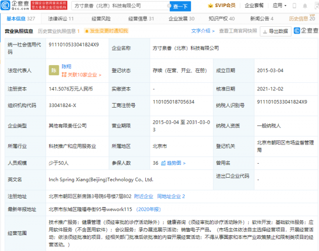 微信图片_202112031025281