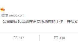 滴滴出行：即日起启动纽交所退市 准备在香港上市​​​​