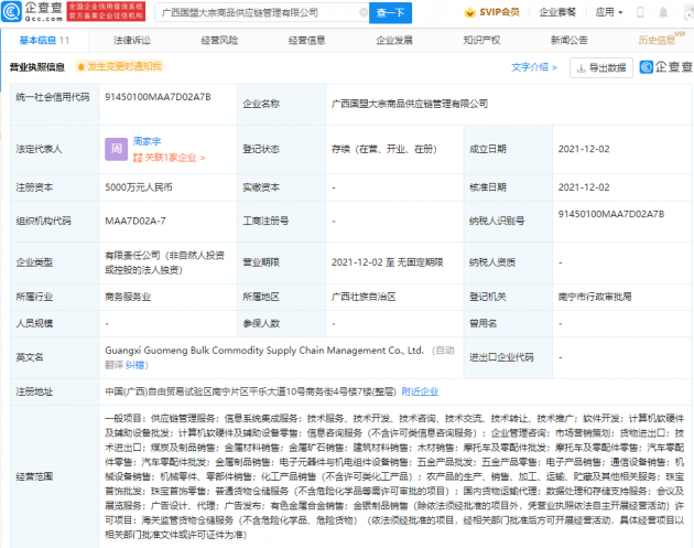 微信图片_20211203150209