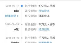 课观教育称绝不会跑路 企查查显示其刚于5月份获得近亿元B轮融资