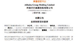 戴珊主内、蒋凡管外 阿里求变加码长期价值