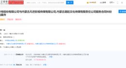 吴亦凡公司千万财产被申请保全
