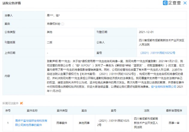 微信图片_20211206162953