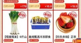 拼多多12.12“全民真香节”启动 “真香”农货成为核心与亮点