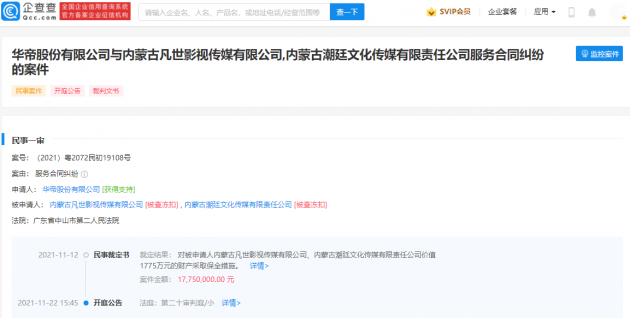 微信图片_20211206144811