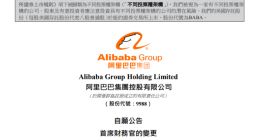 戴珊接替蒋凡分管淘宝天猫 企查查显示两人对外任职多家企业