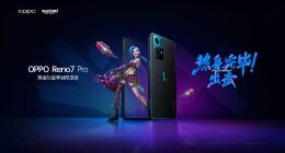 经典元素还原设计 OPPO Reno7 Pro英雄联盟手游限定版发布