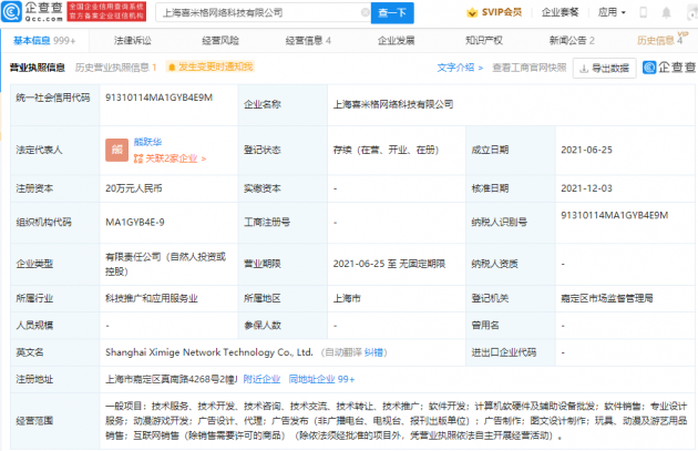 微信图片_202112071741211