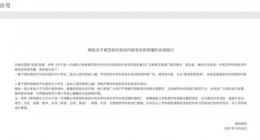 微信：不得在平台面向中小学生违规开展学科类和非学科类校外培训