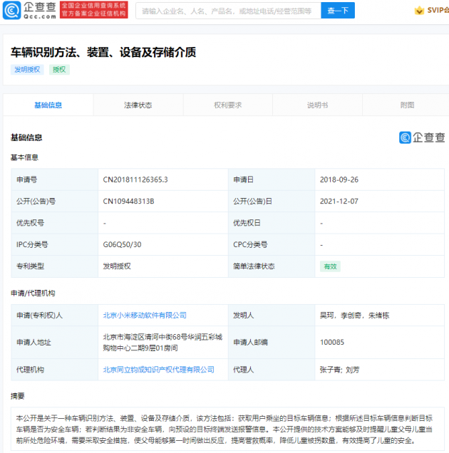 微信图片_20211207143512