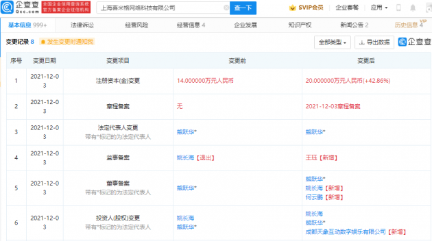 微信图片_20211207174121