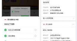 有赞“小程序订阅消息”功能上线 支持商家主动推送「活动通知」