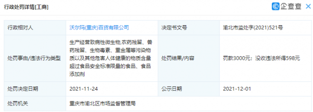 微信图片_20211207112806