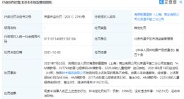 HM分店因童装抽检不合格被行政处罚