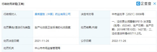 微信图片_20211207175229