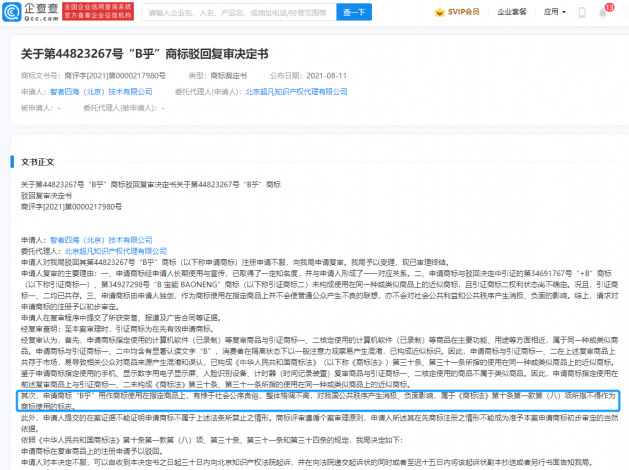 微信图片_20211208170743