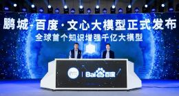百度CTO王海峰首度公开产业级知识增强大模型“文心”全景