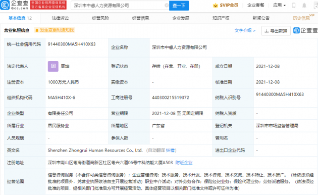 微信图片_20211208155052