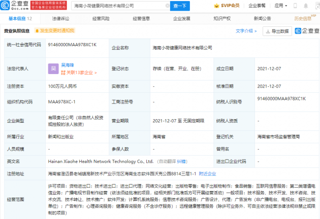 微信图片_20211208144543