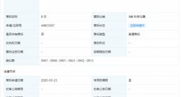 知乎申请B乎商标被驳回